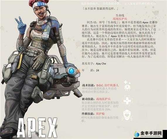 Apex英雄命脉攻略解析及生命线技能实战运用指南